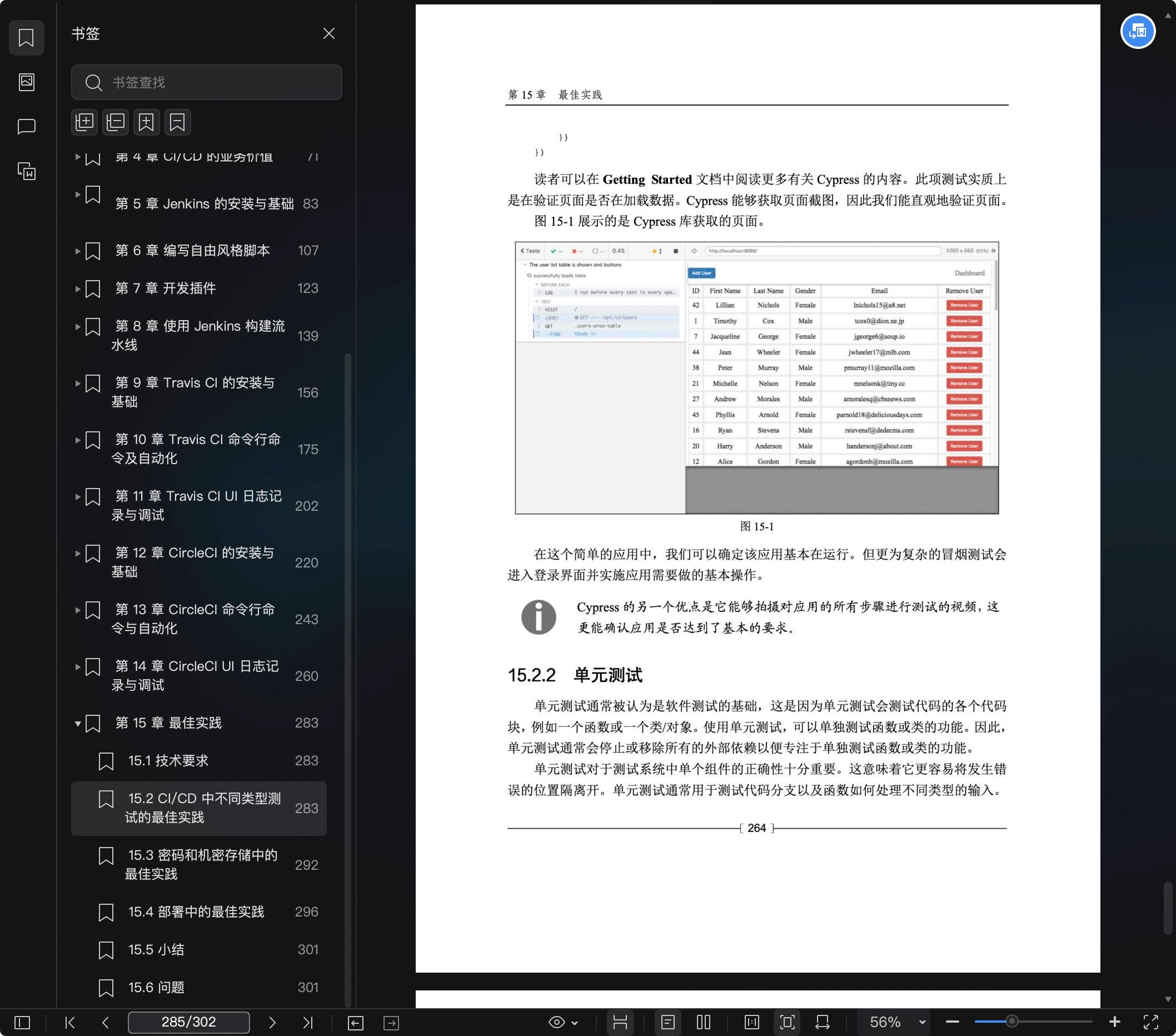 《持续集成与持续交付实战：用Jenkins、Travis CI和CircleCI构建和发布大规模高》pdf百度云