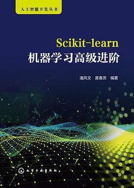 《Scikit-learn机器学习高级进阶》潘风文 pdf电子书[107MB]