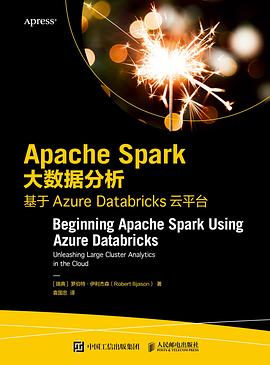 Apache Spark大数据分析：基于Azure Databricks云平台 pdf电子书[34MB]