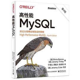 《高性能MySQL（第4版）》Silvia Botros pdf电子书[208MB]