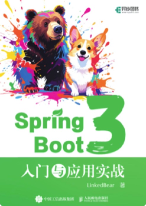 Spring Boot 3：入门与应用实战 pdf电子书[52MB]