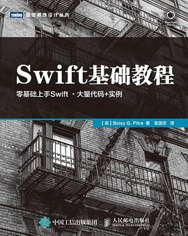 Swift基础教程PDF电子书 [36MB]