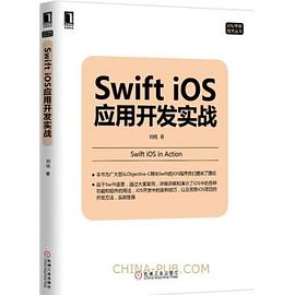 Swift iOS应用开发实战PDF电子书 [34MB]