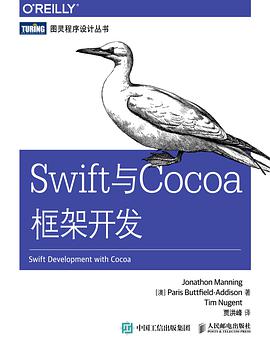 Swift与Cocoa框架开发PDF电子书 [42MB]