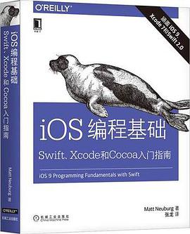 iOS编程基础：Swift、Xcode和Cocoa入门指南PDF电子书 [3MB]