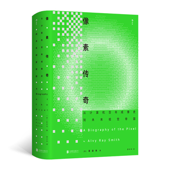 像素传奇：从计算机百年成像史到未来视觉帝国 pdf电子书[110MB]