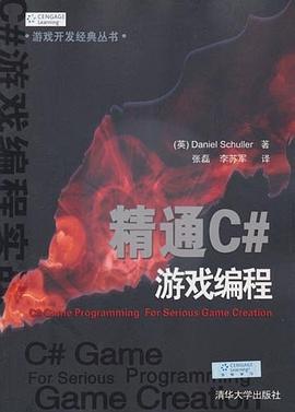 精通C#游戏编程PDF电子书 [43MB]