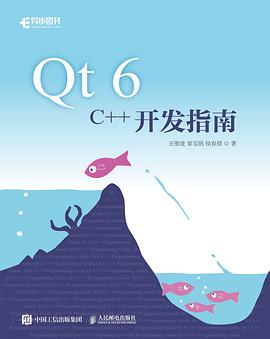 《Qt 6 C++开发指南》王维波 pdf电子书[21MB]