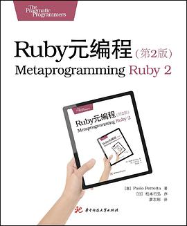 Ruby元编程(第2版)PDF电子书 [64MB]