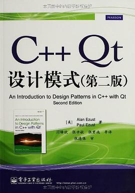 C++ Qt设计模式PDF电子书 [49MB]