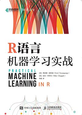 《R语言机器学习实战》Fred Nwanganga pdf电子书[56MB]