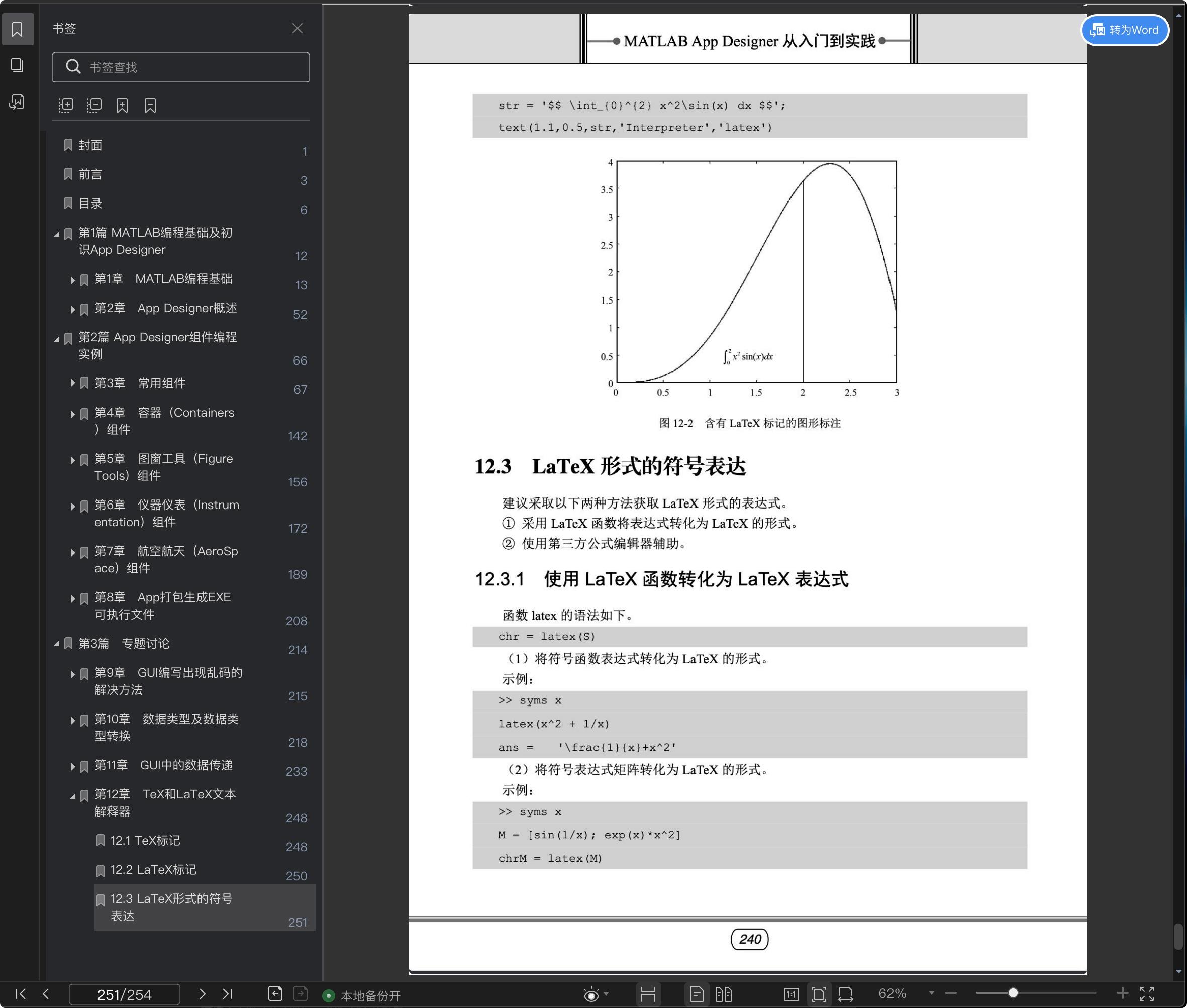 从入门到实践：探索三蓤拷贝程序的全流程》 (从入门到实践第三版)