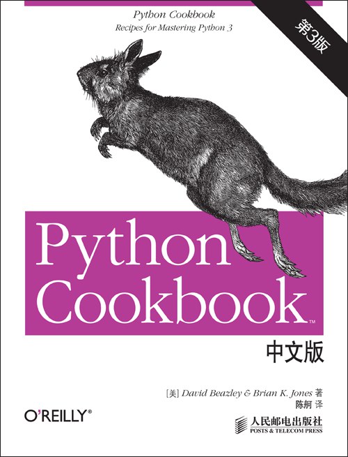 python cookbook第3版 PDF电子书 [5MB]